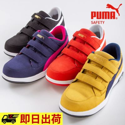 即納】【値下げ中】中PUMA プーマ安全靴 衝撃吸収 静電 JSAAA種 即納】【値下げ中】中PUMA プーマ安全靴 衝撃吸収 静電 JSAAA種