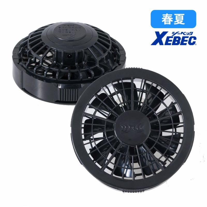 空調服 ワンタッチファン7.2V専用 クロ(2個) fan2200k XEBEC