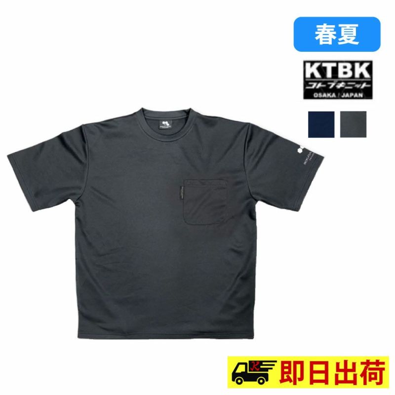 洋服一枚 一部即納】3606 コトブキニット BOKURA WORKS オーバーサイズ